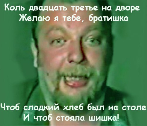 С днем рождения братишка чтобы всегда стояла шишка С днем рождения братишка чтобы всегда стояла шишка